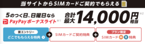 Ymobile 5のつく日、日曜日