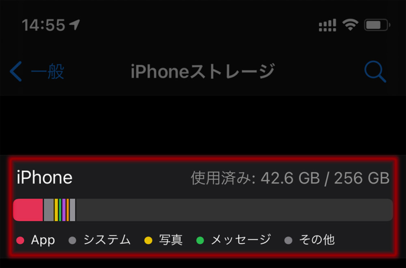 iPhone SE(第2世代)のストレージ(容量/ギガ)は64GBで足りる？128GB 