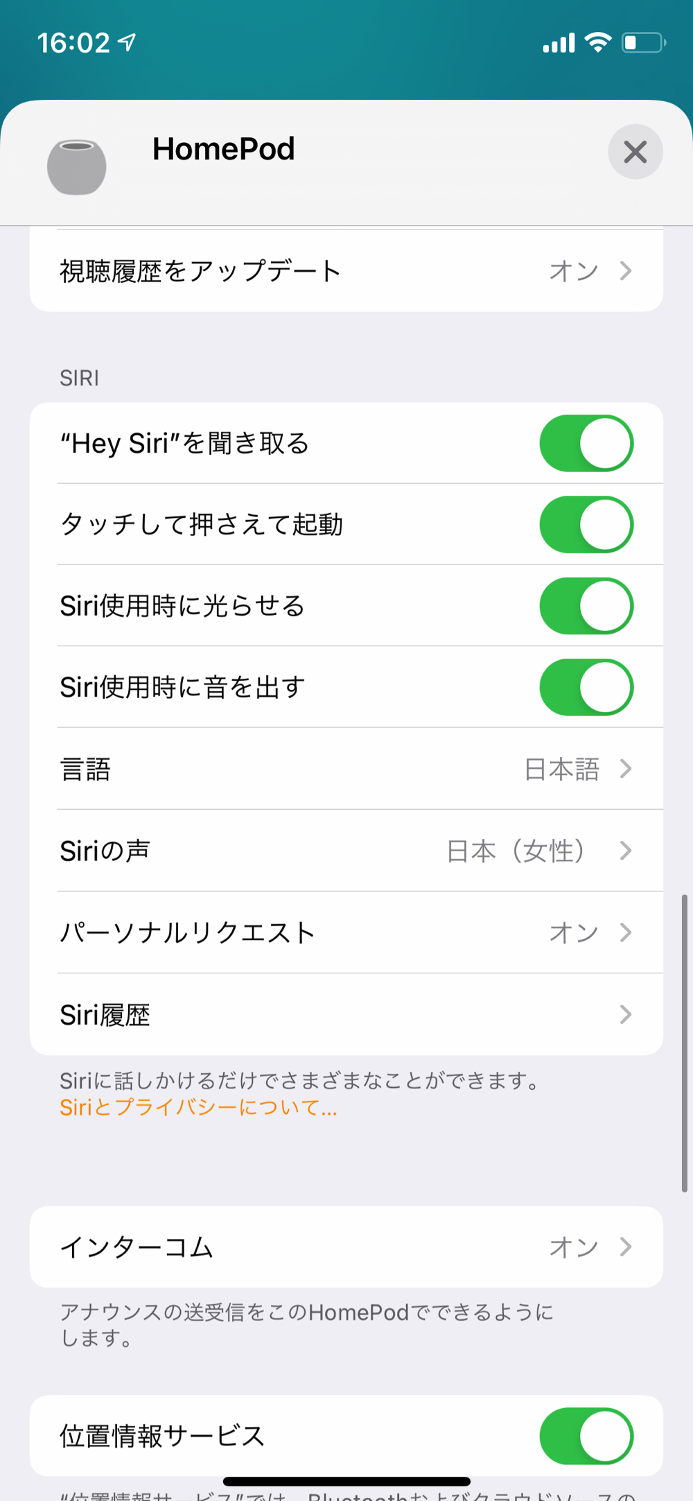 ホームアプリのHomePod mini詳細画面Siri欄