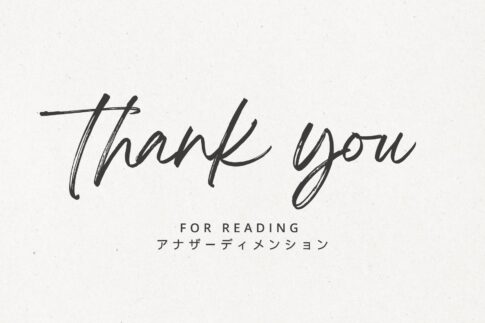 更新終了