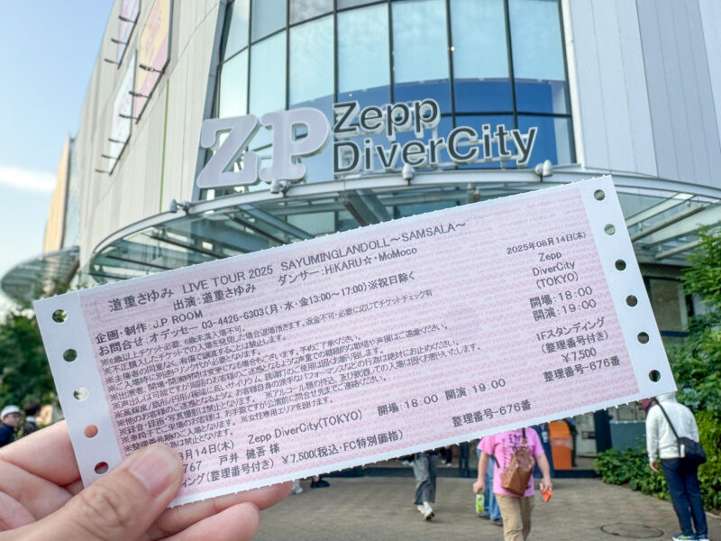 Zepp DiverCity