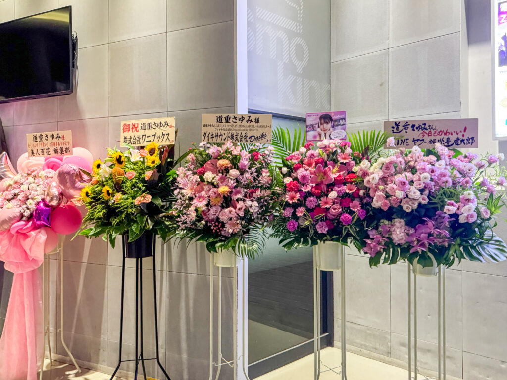 お花